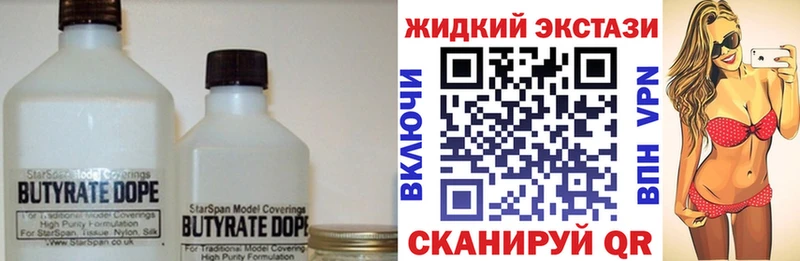 купить наркотик  Энем  БУТИРАТ буратино 