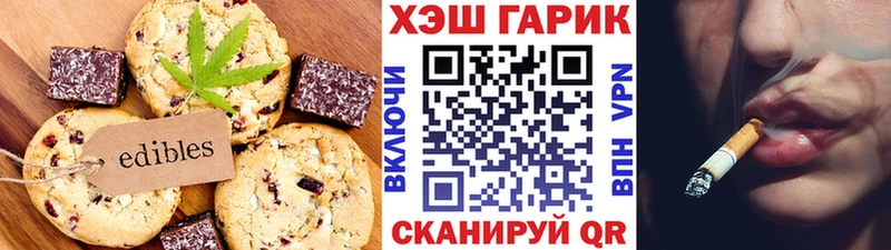 Печенье с ТГК конопля  Энем 