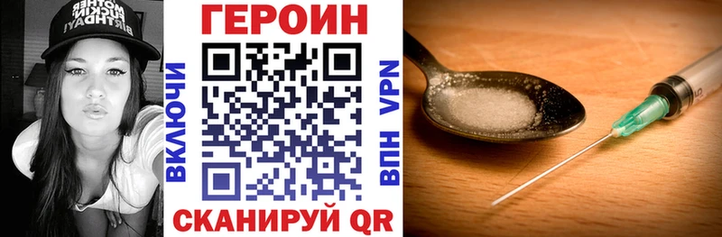 ГЕРОИН Афган  купить   блэк спрут как зайти  Энем 