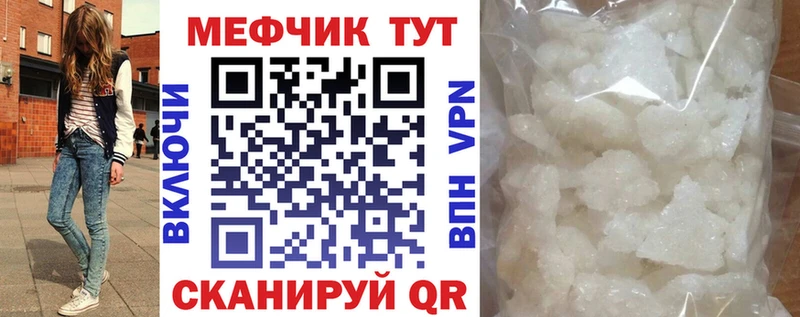 Мефедрон mephedrone  цена   Энем 